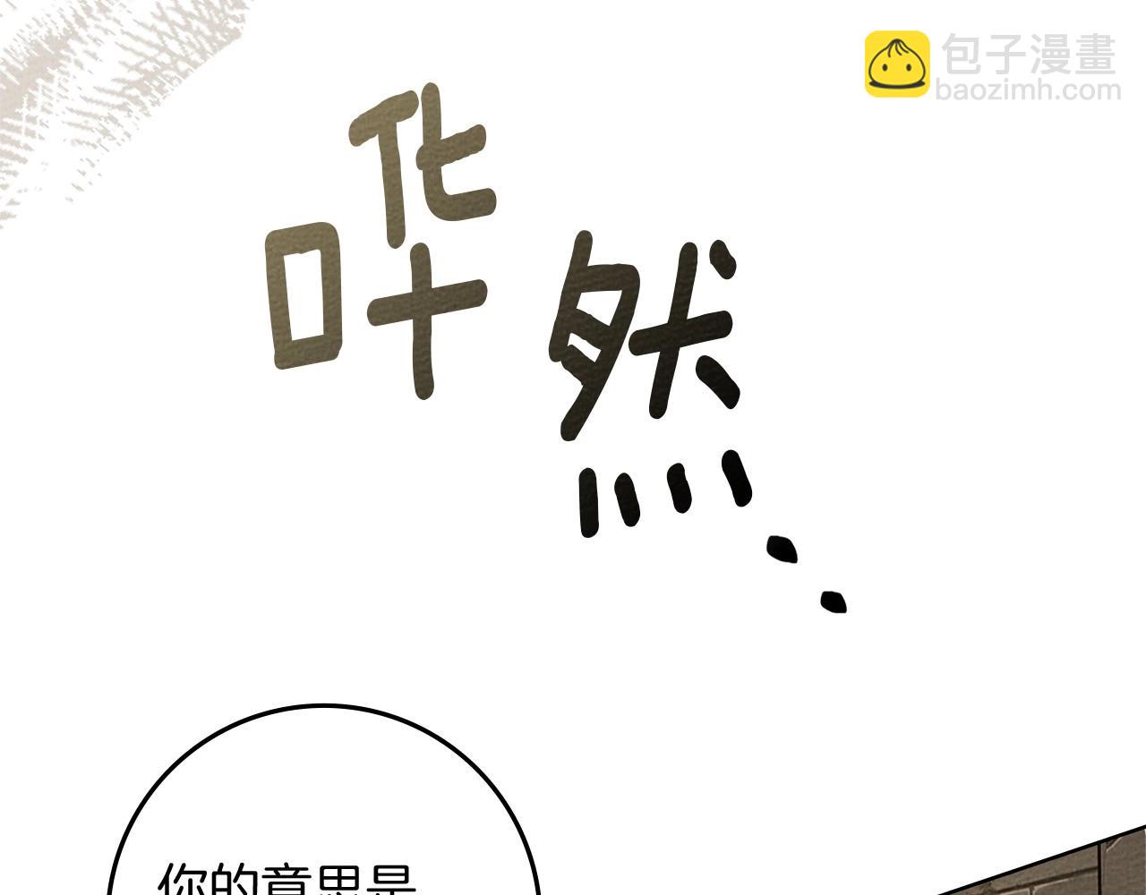 第92话 实在没法安心等待(1/5)-第104话