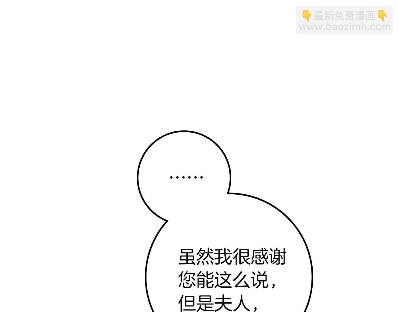 第94话 夫人要参与远征(1/5)-第106话