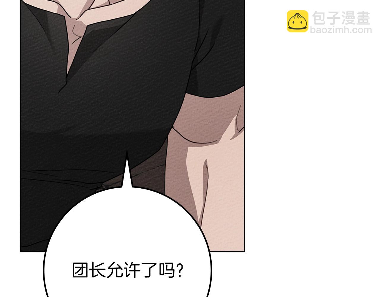第94话 夫人要参与远征(1/5)-第106话