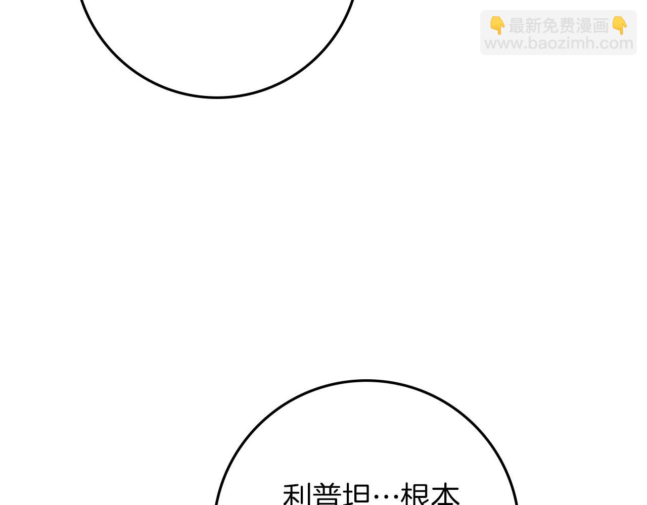第94话 夫人要参与远征(1/5)-第106话