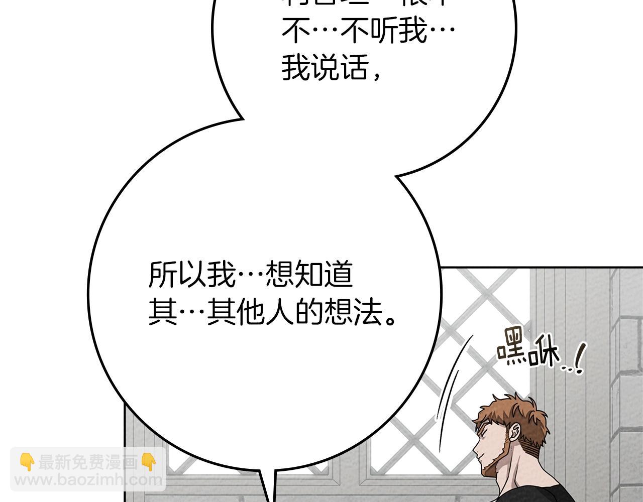 第94话 夫人要参与远征(1/5)-第106话