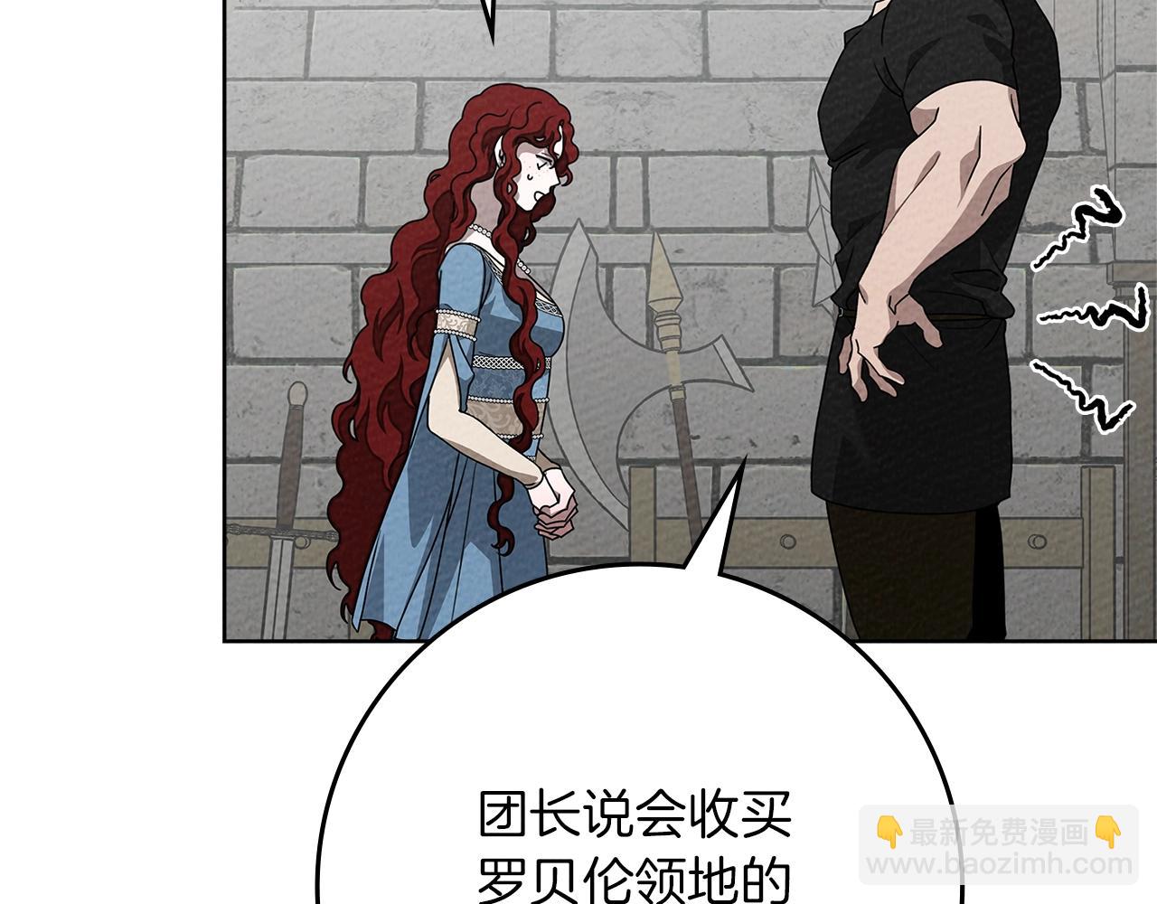 第94话 夫人要参与远征(1/5)-第106话
