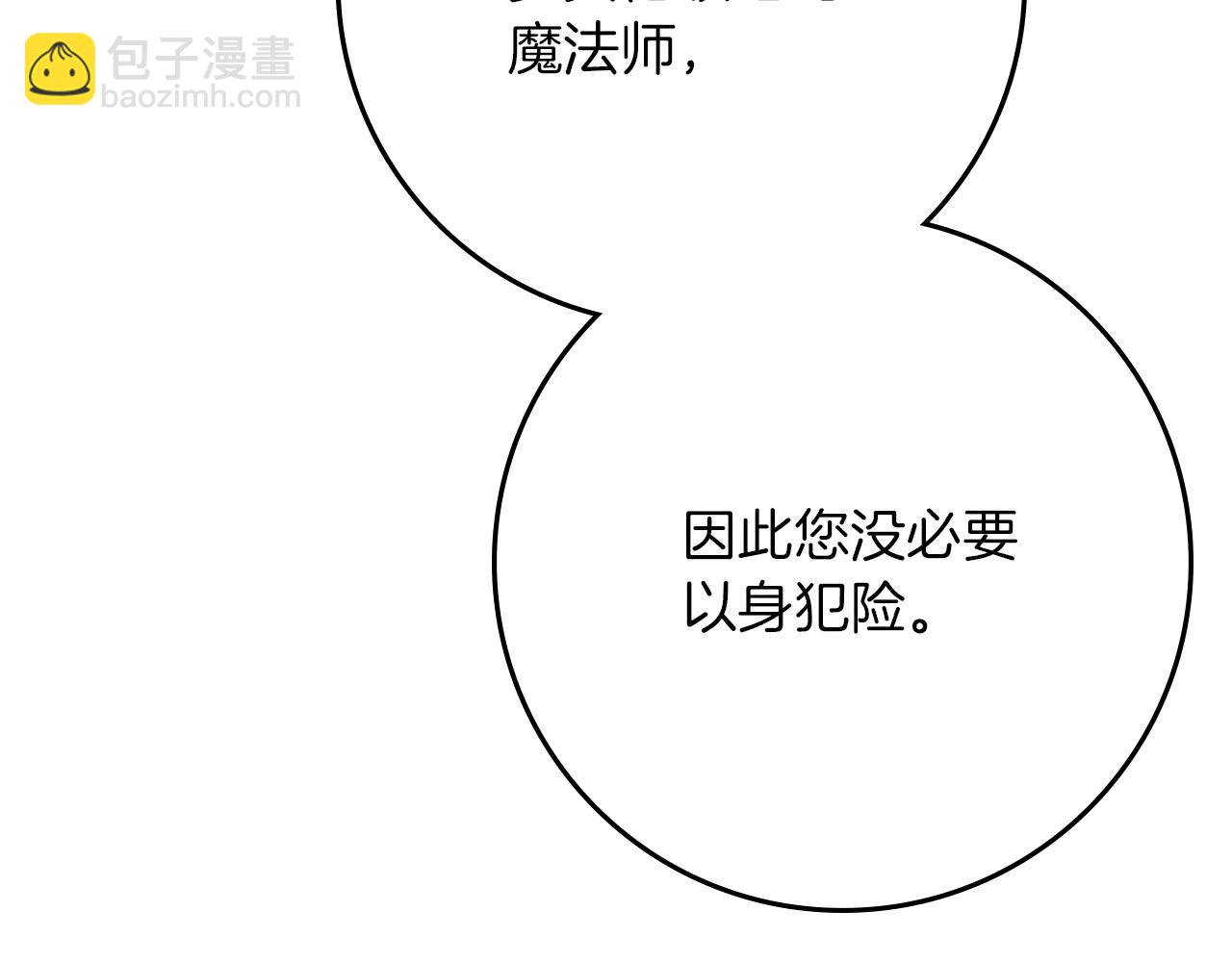 第94话 夫人要参与远征(1/5)-第106话
