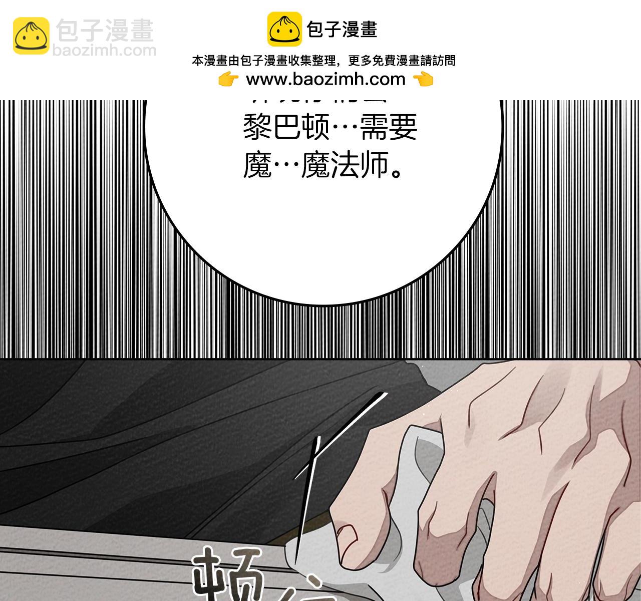 第94话 夫人要参与远征(1/5)-第106话