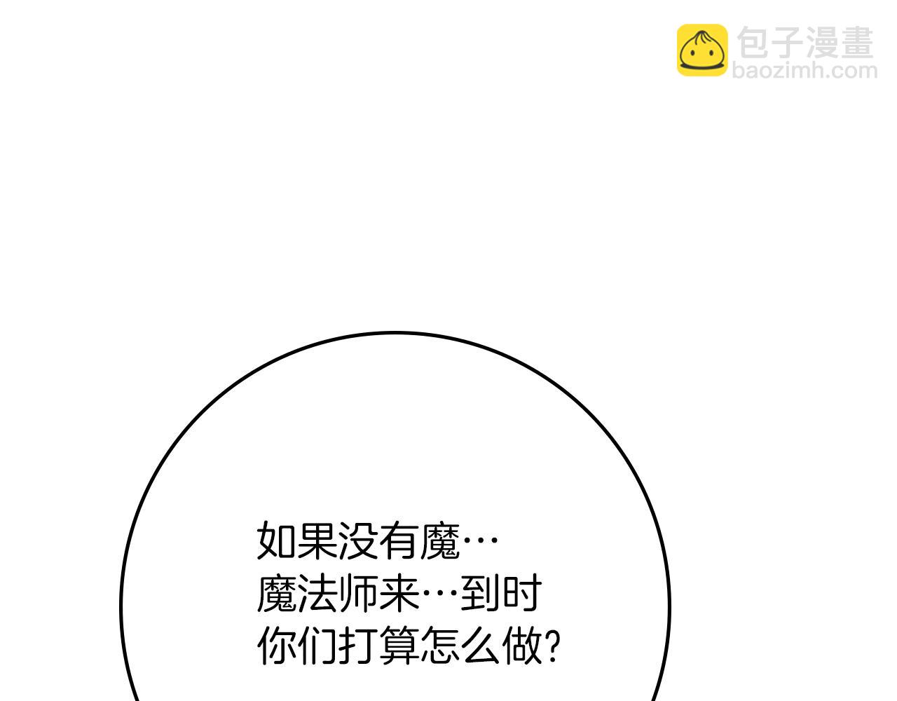 第94话 夫人要参与远征(1/5)-第106话