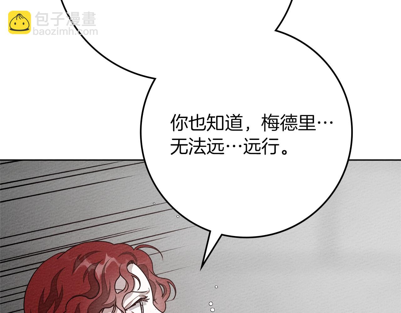 第94话 夫人要参与远征(1/5)-第106话