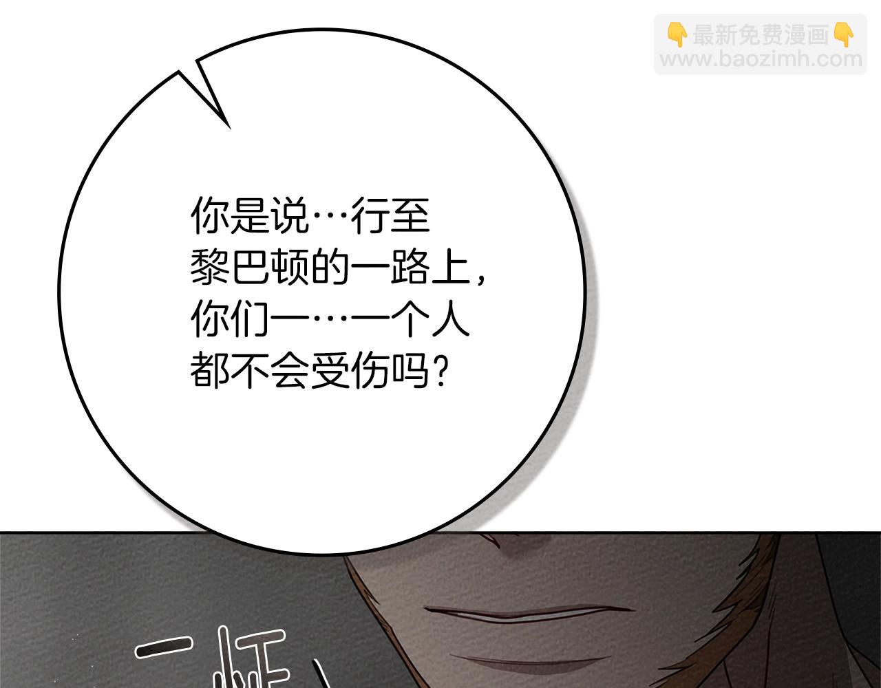 第94话 夫人要参与远征(1/5)-第106话