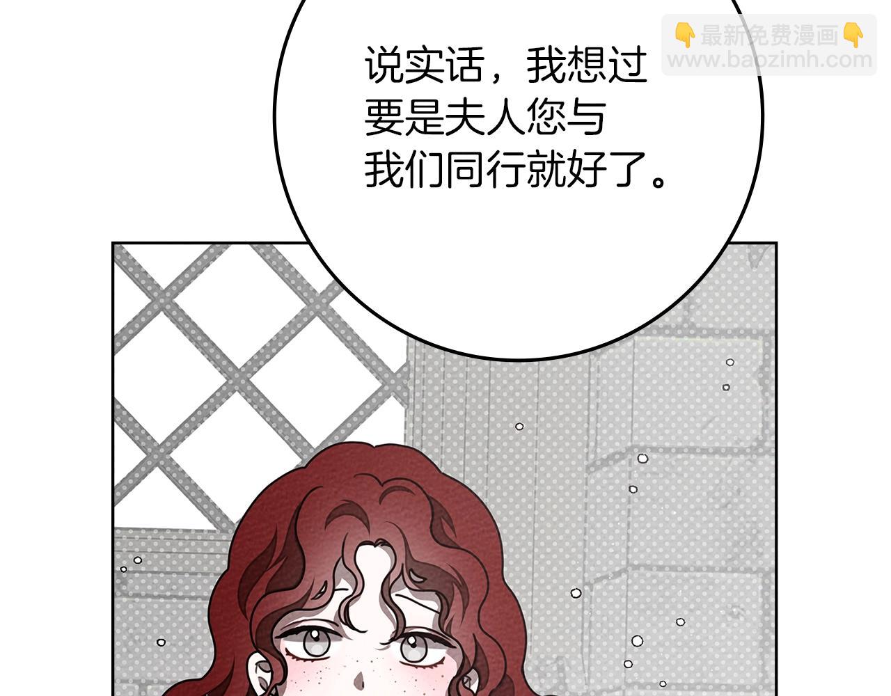 第94话 夫人要参与远征(1/5)-第106话
