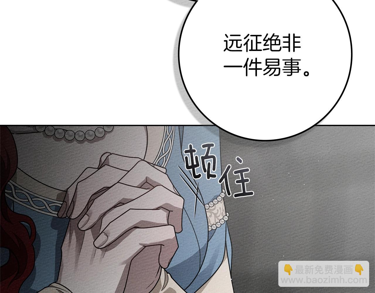 第94话 夫人要参与远征(1/5)-第106话
