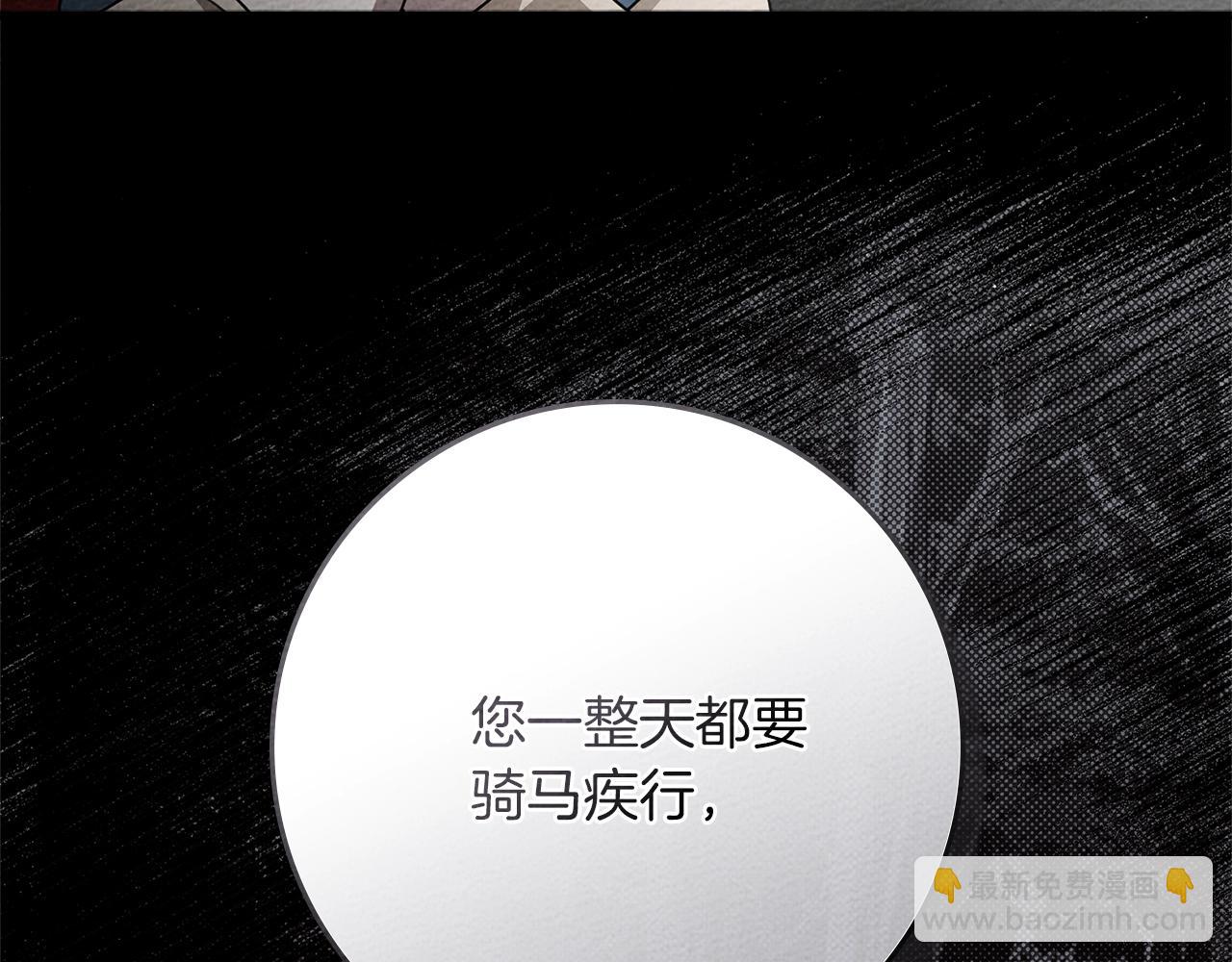 第94话 夫人要参与远征(1/5)-第106话