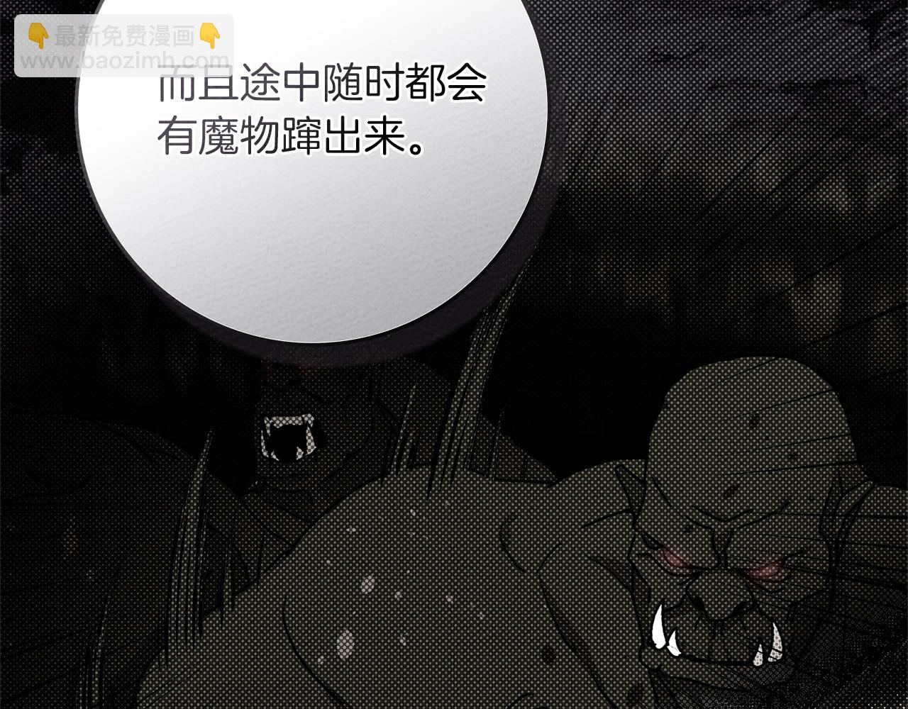 第94话 夫人要参与远征(1/5)-第106话