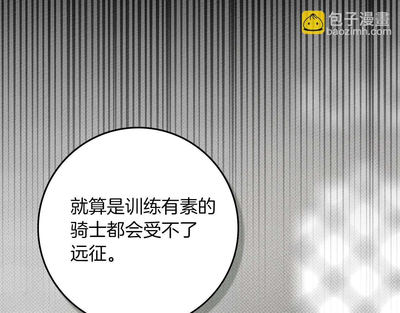 第94话 夫人要参与远征(1/5)-第106话