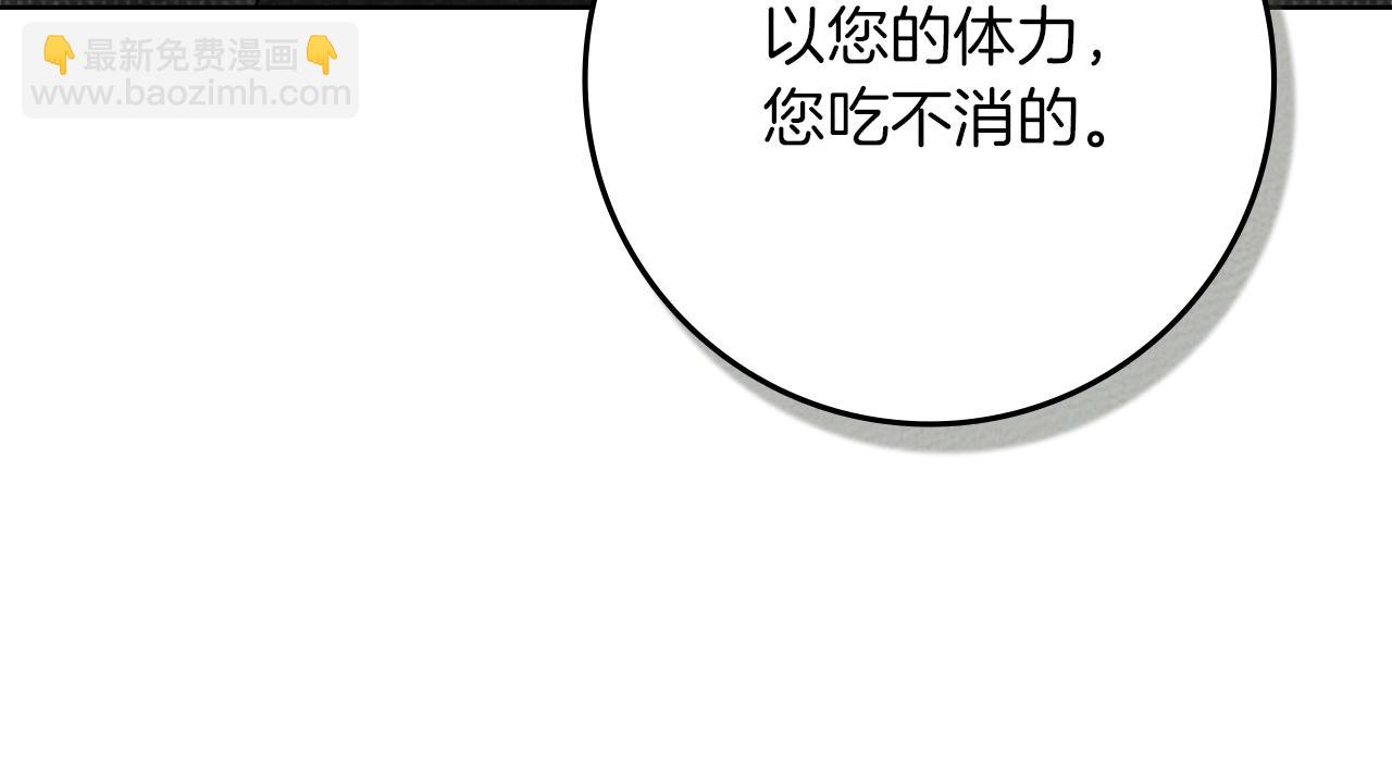 第94话 夫人要参与远征(1/5)-第106话