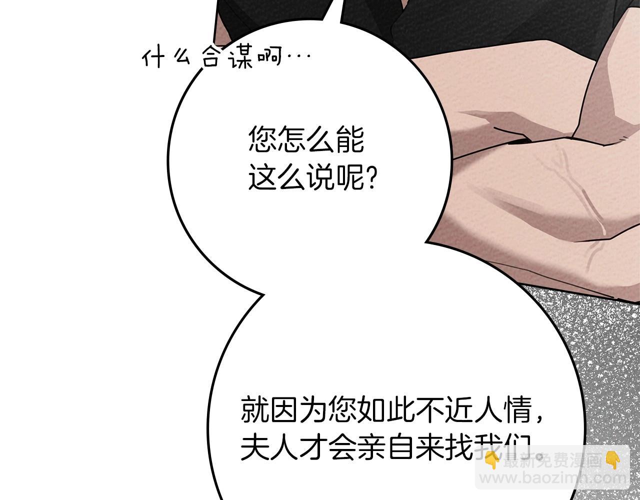 第95话 我的妻子在干什么？(1/5)-第116话