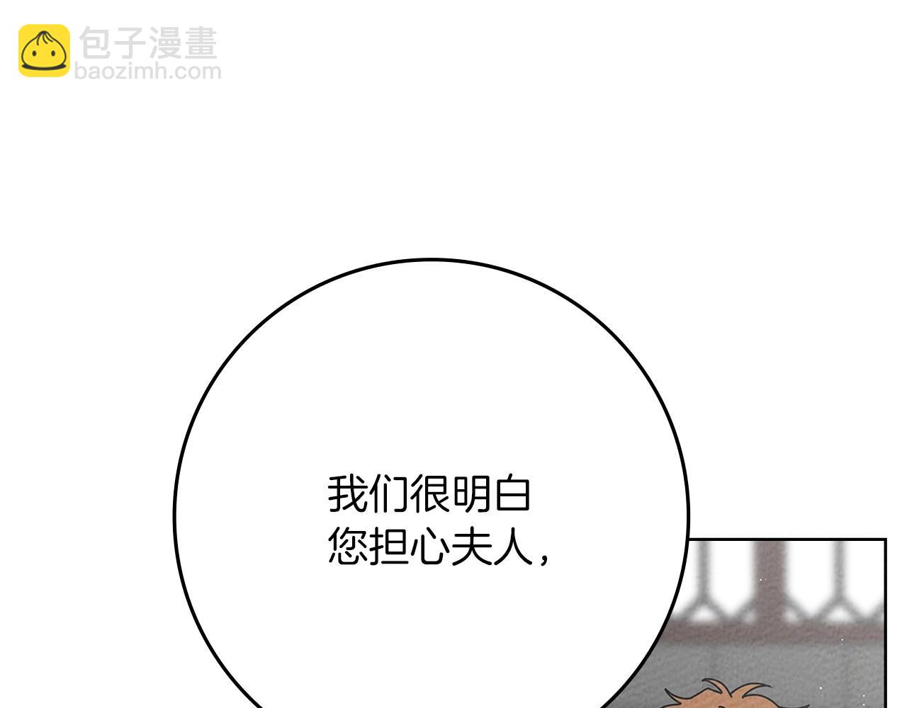 第95话 我的妻子在干什么？(1/5)-第116话