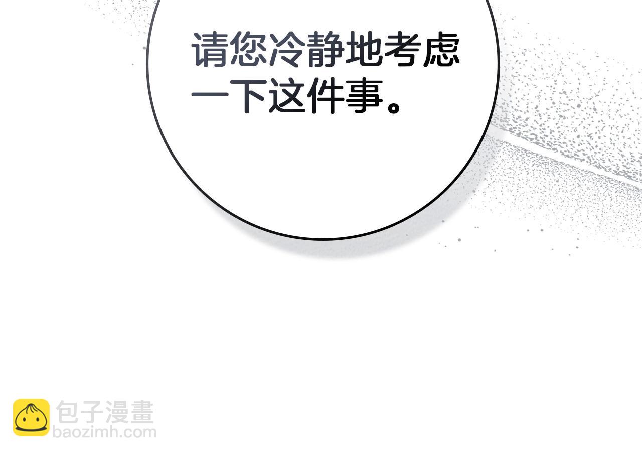 第95话 我的妻子在干什么？(1/5)-第116话