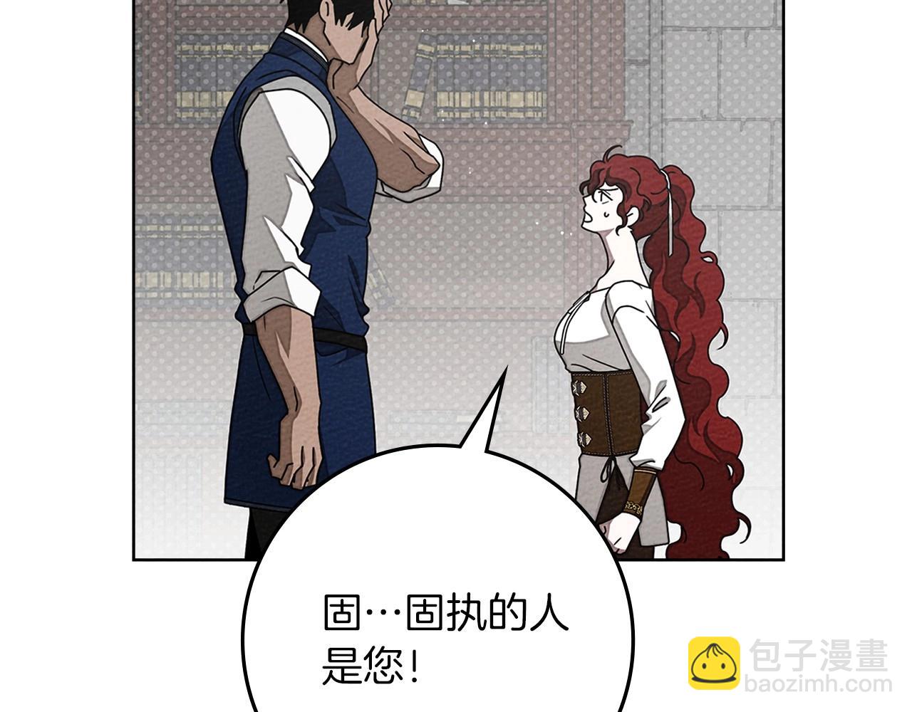 第95话 我的妻子在干什么？(1/5)-第116话