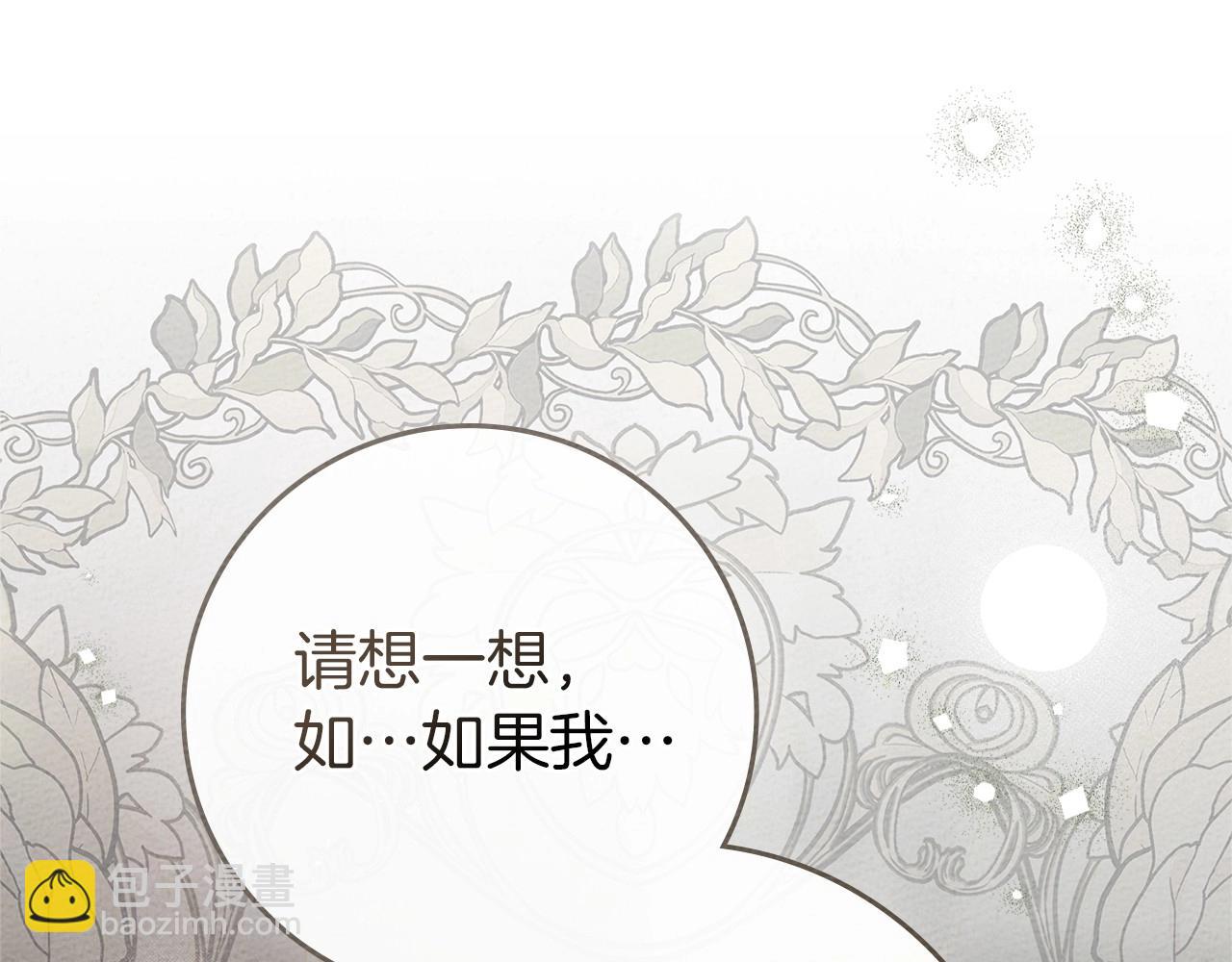 第95话 我的妻子在干什么？(1/5)-第116话