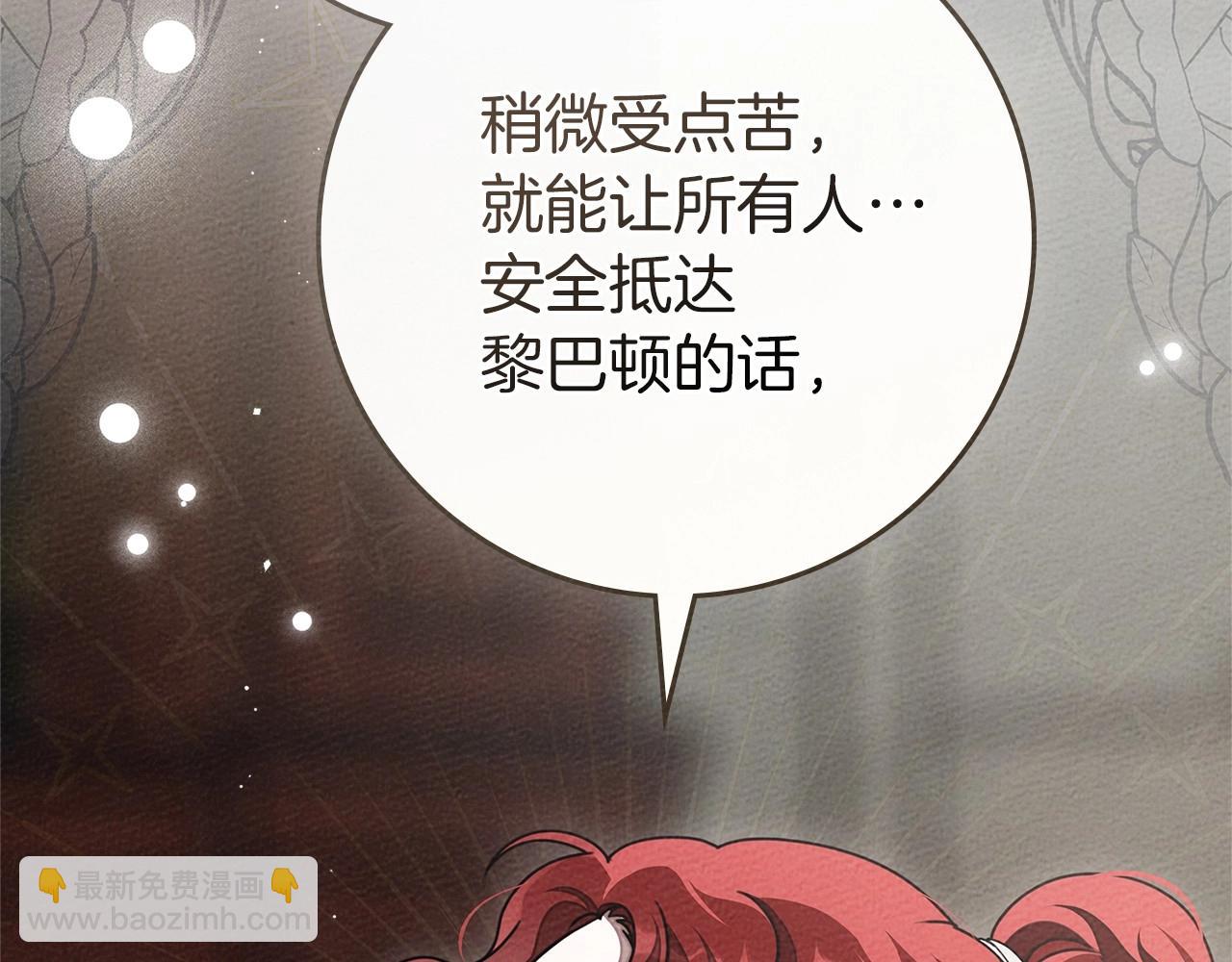 第95话 我的妻子在干什么？(1/5)-第116话