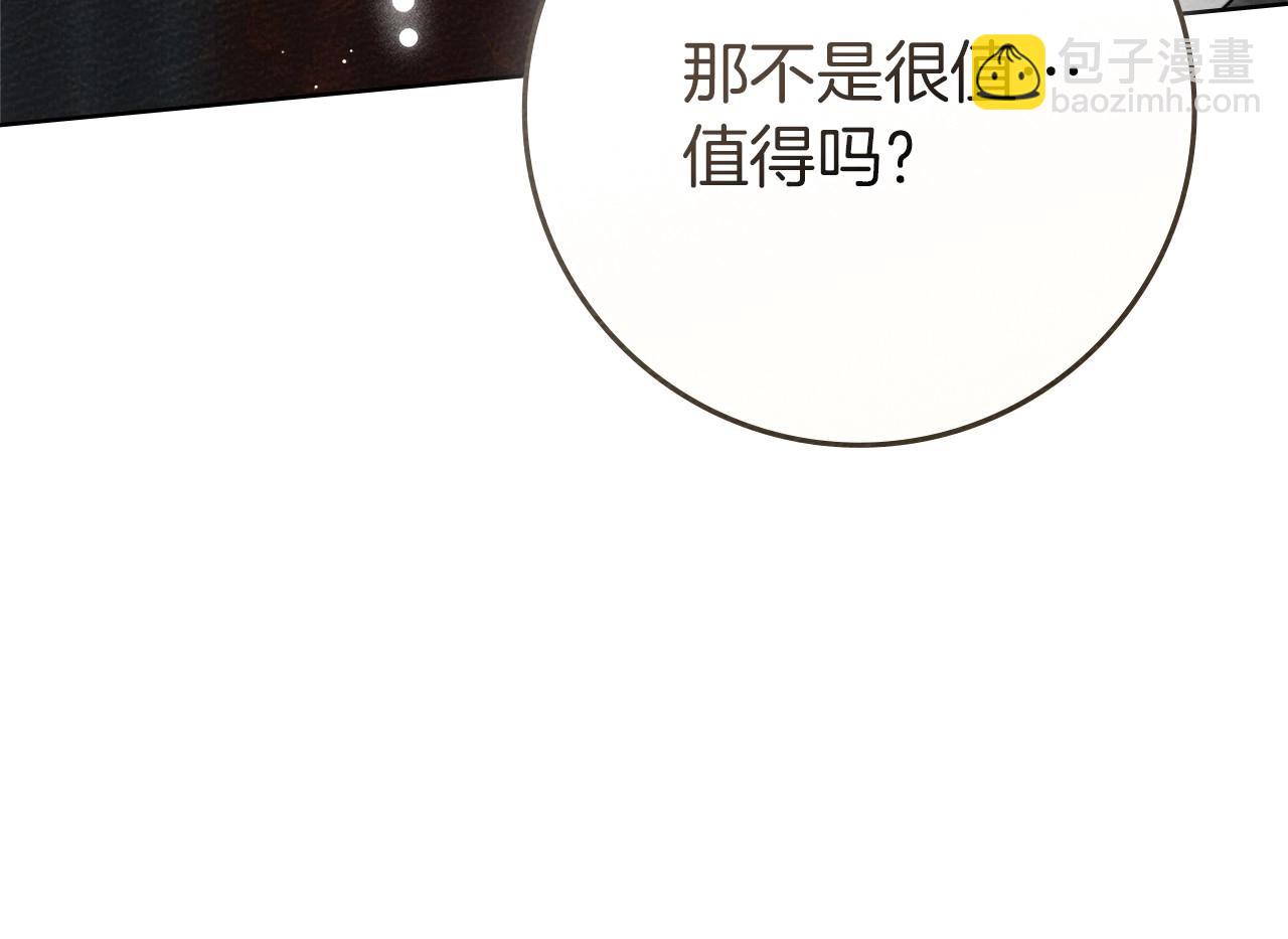 第95话 我的妻子在干什么？(1/5)-第116话