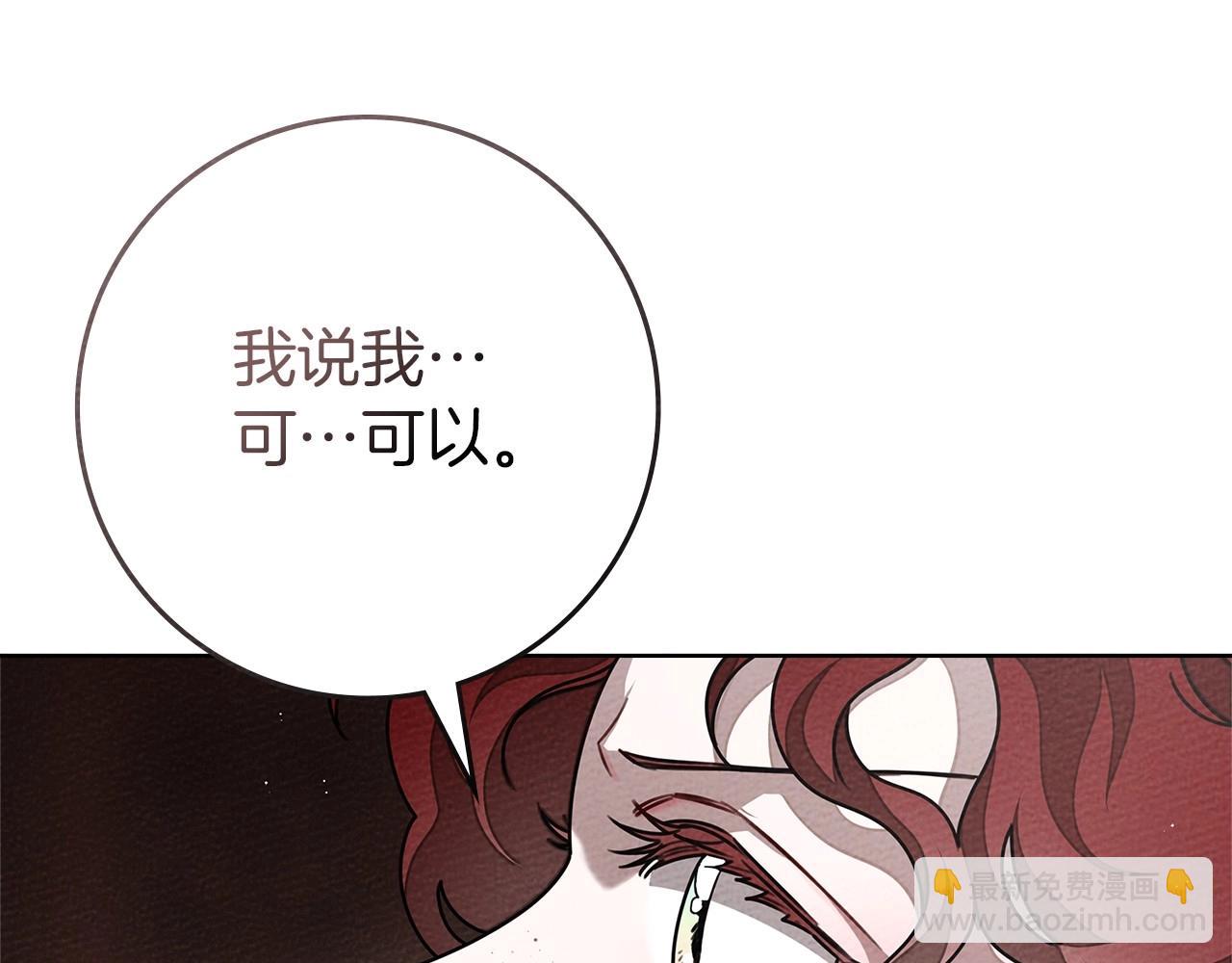 第95话 我的妻子在干什么？(1/5)-第116话
