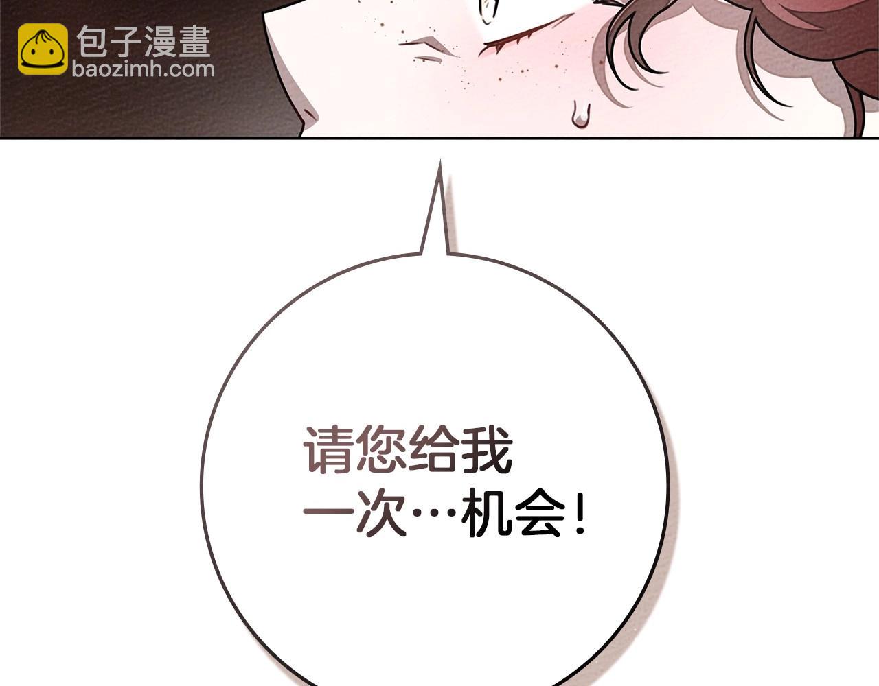 第95话 我的妻子在干什么？(1/5)-第116话