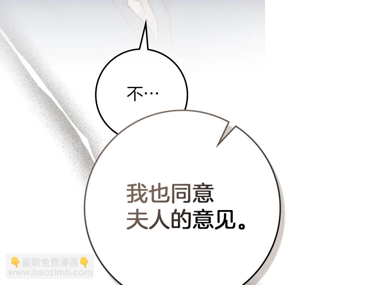 第95话 我的妻子在干什么？(1/5)-第116话