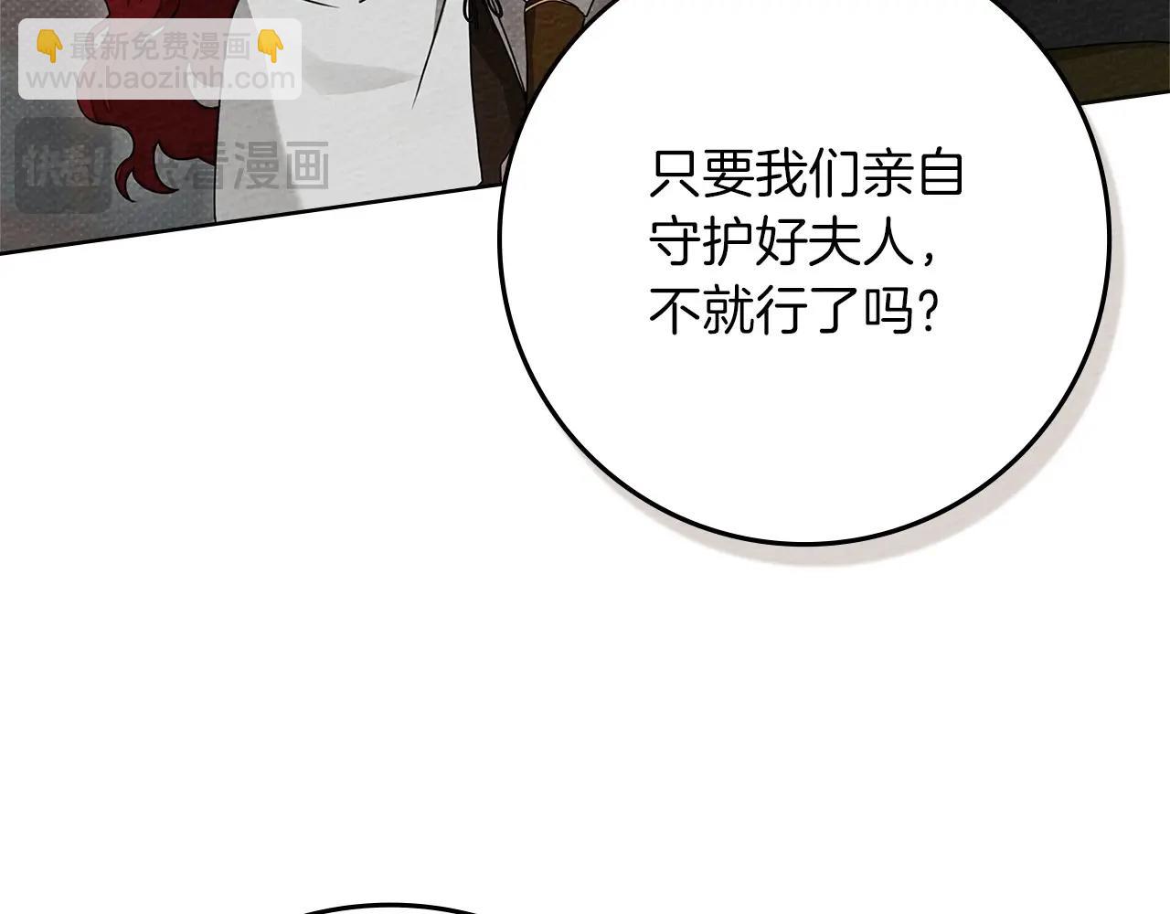 第95话 我的妻子在干什么？(1/5)-第116话
