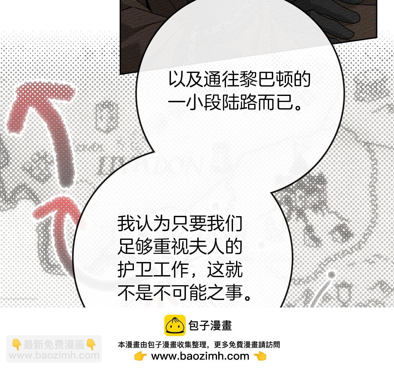 第95话 我的妻子在干什么？(1/5)-第116话
