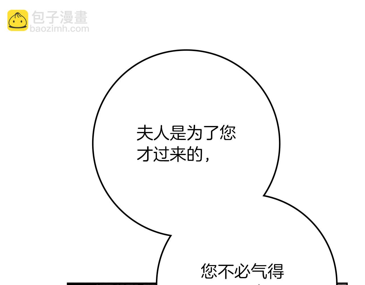 第95话 我的妻子在干什么？(1/5)-第116话