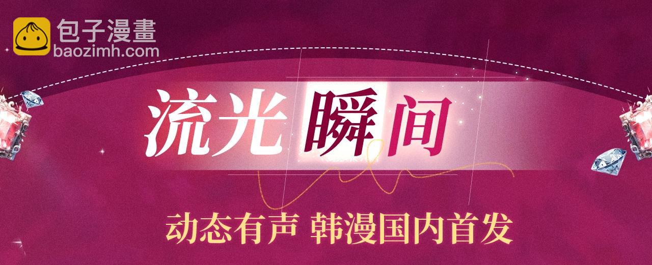 特典祈愿：橡树之下 爱欲交织，揭秘极致热恋名场面-第108话