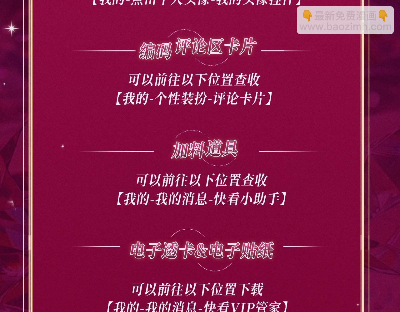 特典祈愿：橡树之下 爱欲交织，揭秘极致热恋名场面-第108话