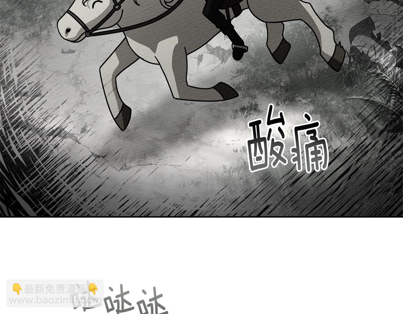 第97话 女妖(1/4)-第110话