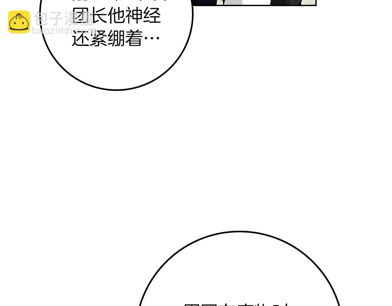 第99话 还是担心她(1/4)-第112话