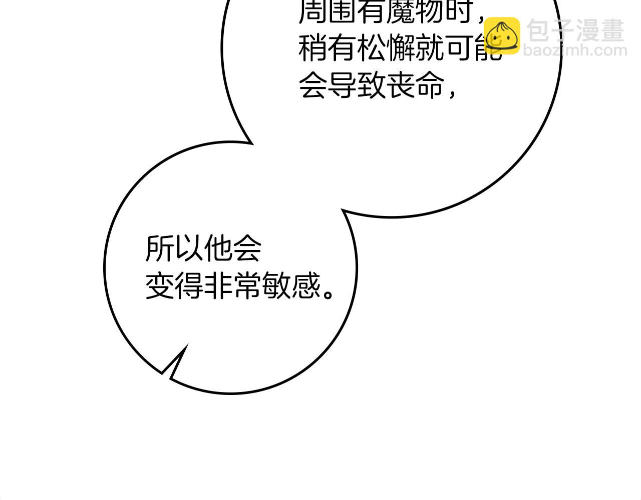 第99话 还是担心她(1/4)-第112话