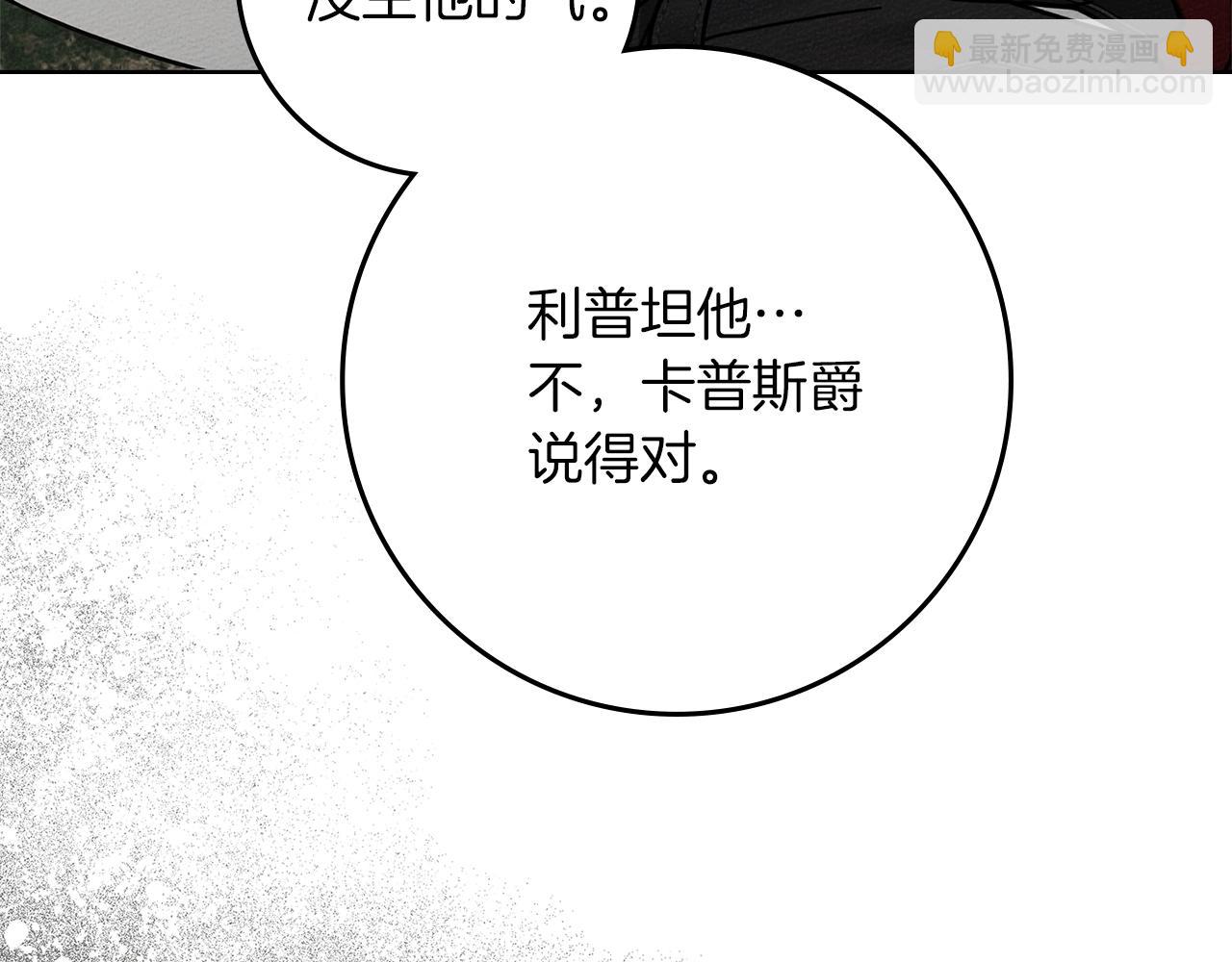 第99话 还是担心她(1/4)-第112话