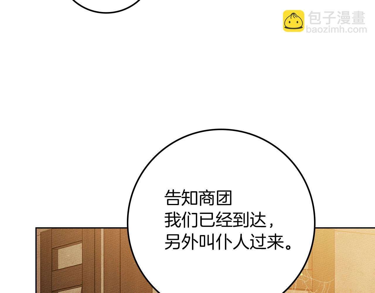 第109话 王女的赠礼？(1/4)-第124话