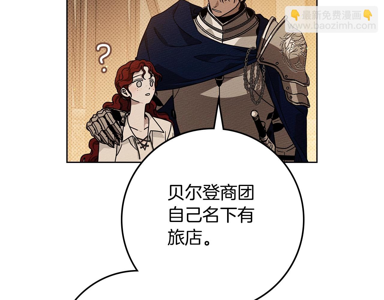 第109话 王女的赠礼？(1/4)-第124话