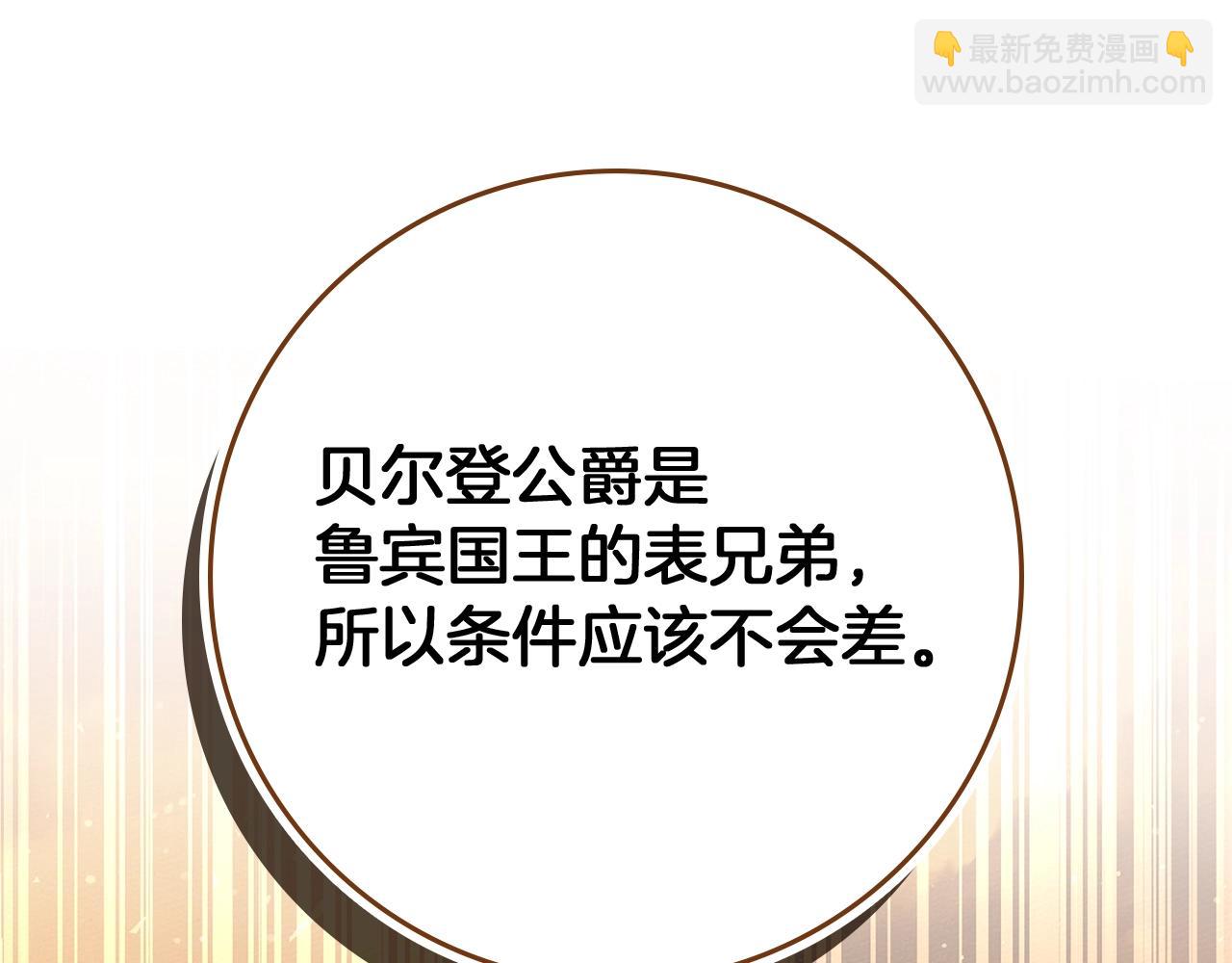 第109话 王女的赠礼？(1/4)-第124话