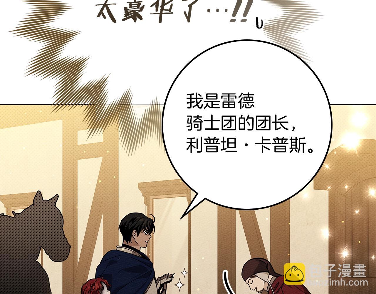 第109话 王女的赠礼？(1/4)-第124话