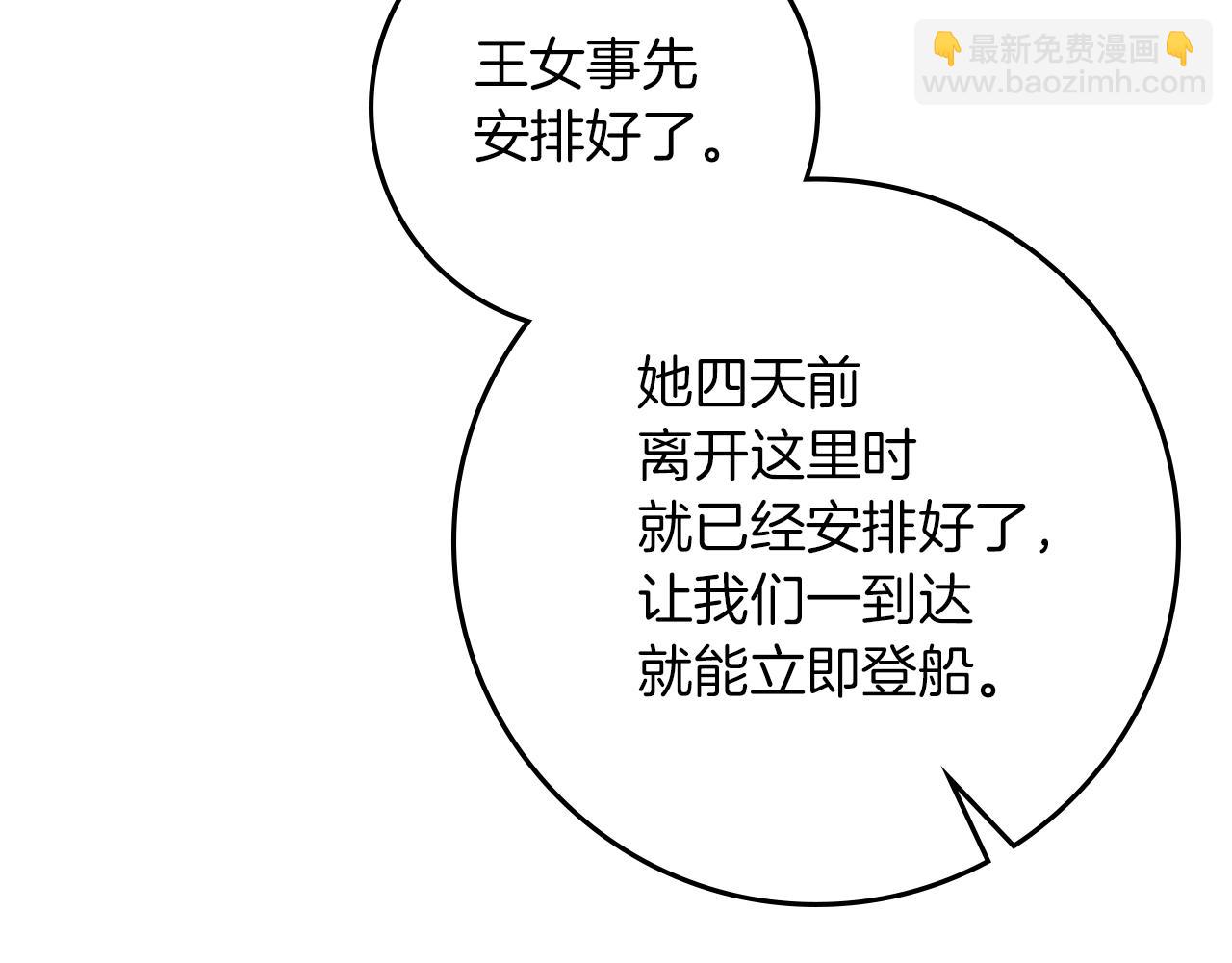 第109话 王女的赠礼？(1/4)-第124话