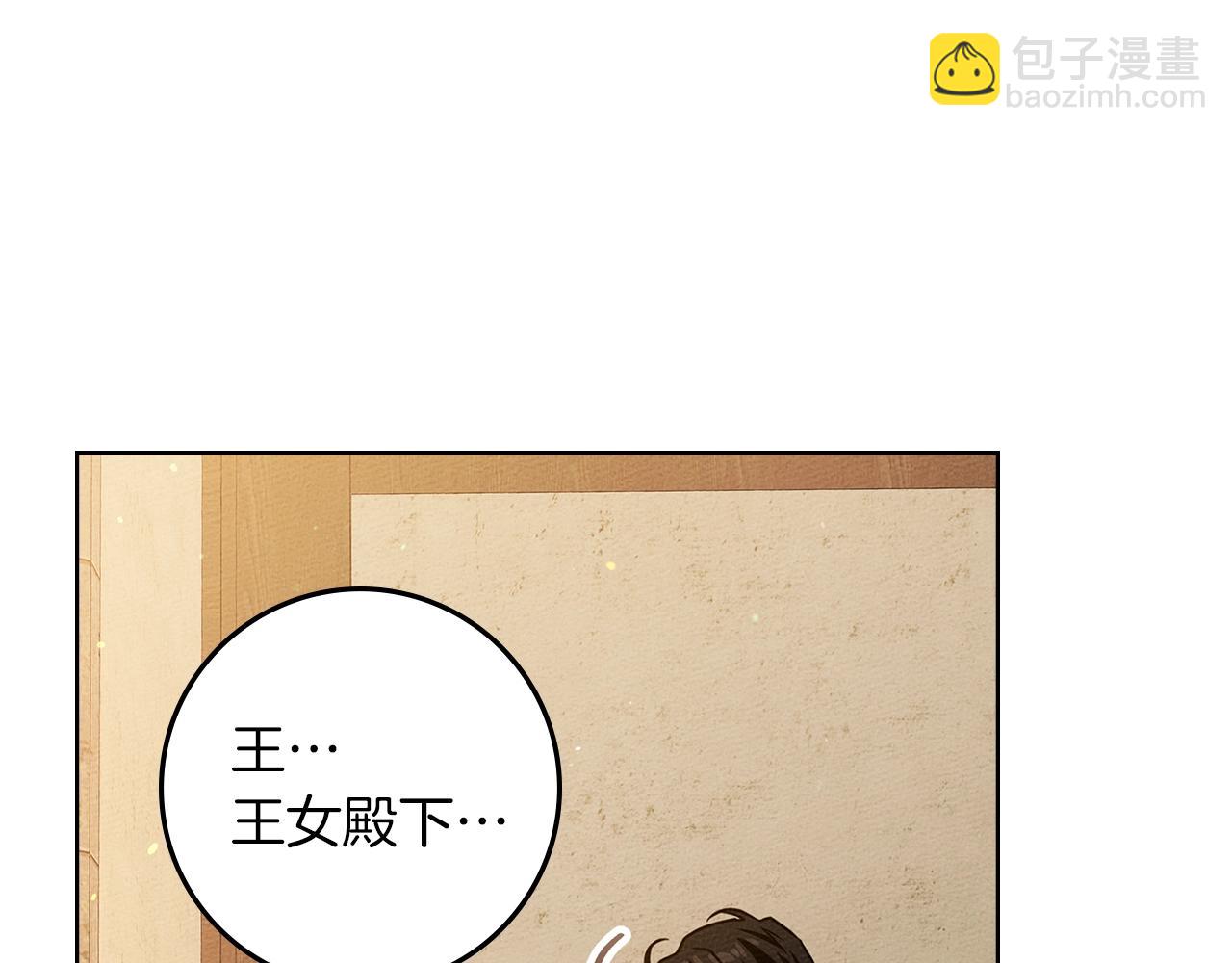 第109话 王女的赠礼？(1/4)-第124话