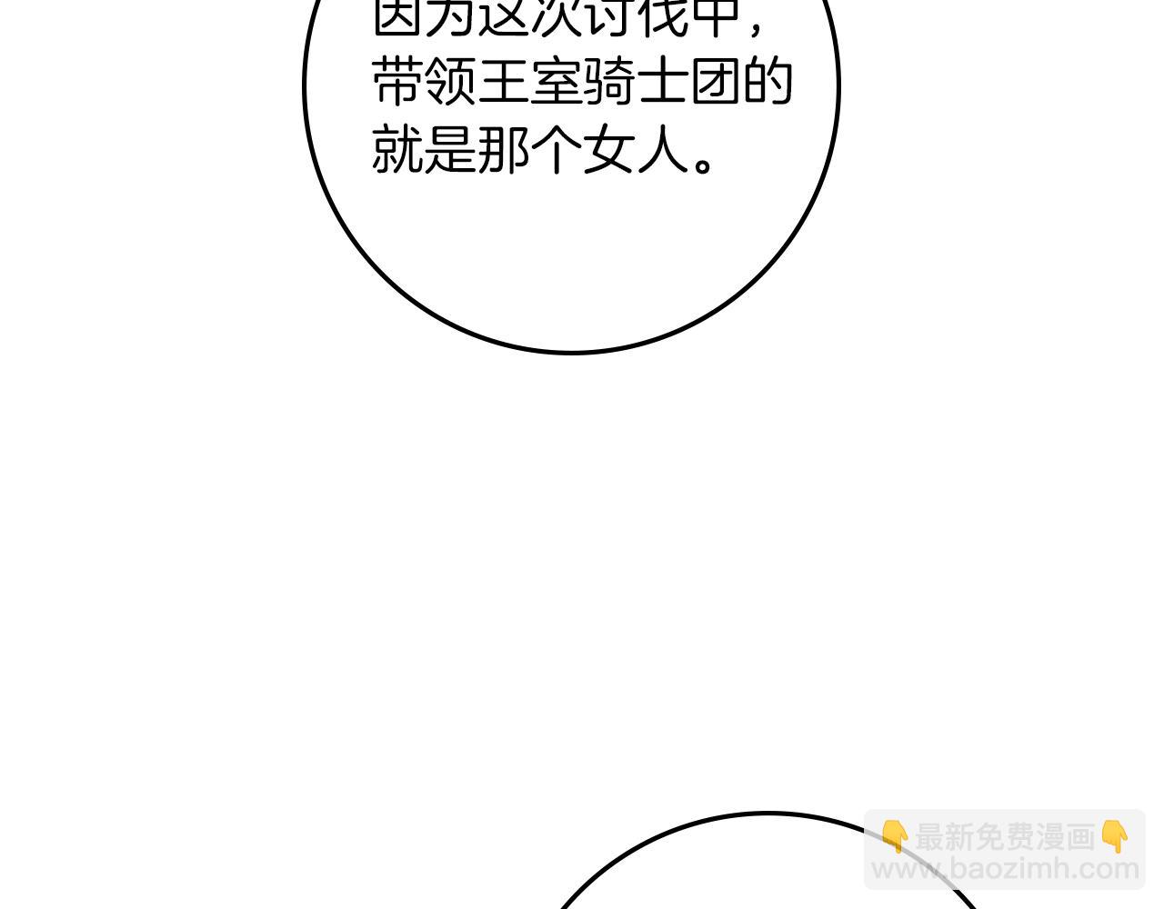 第109话 王女的赠礼？(1/4)-第124话