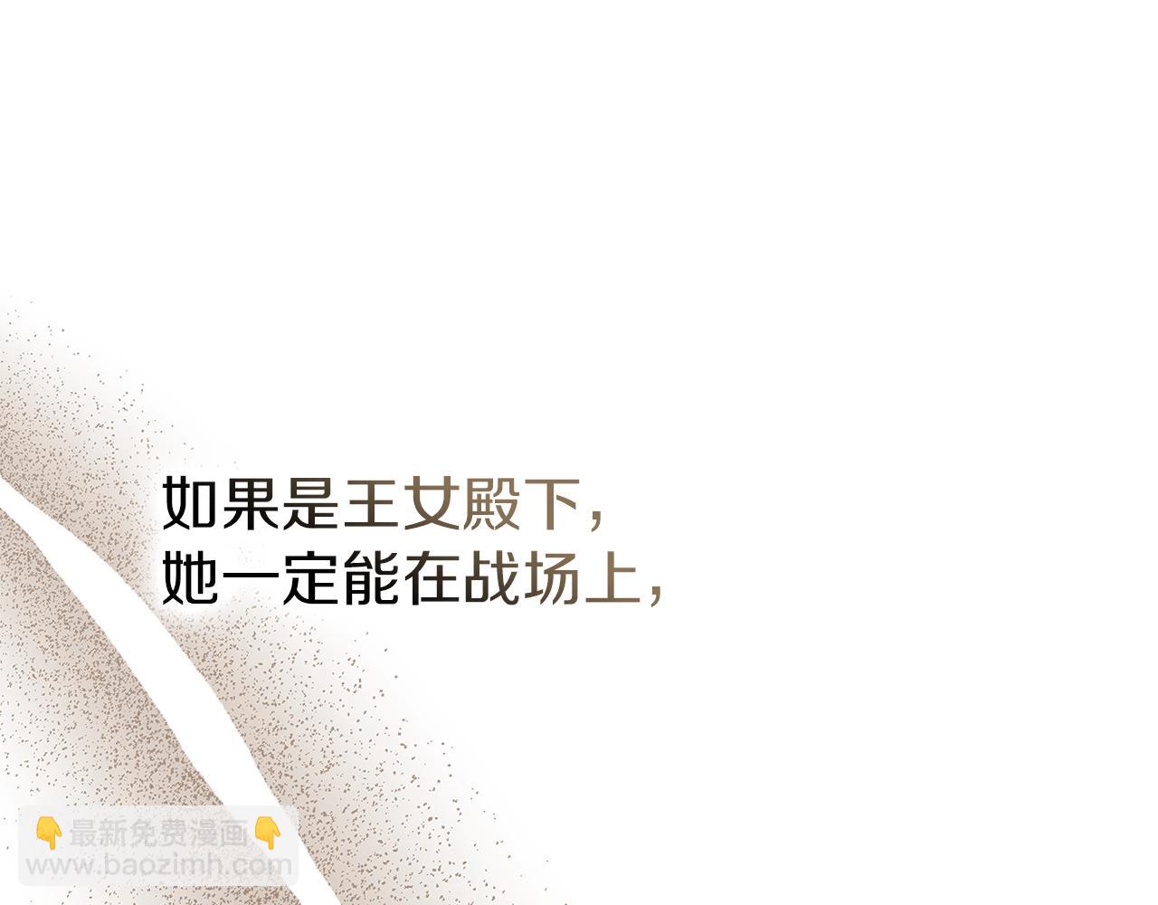 第109话 王女的赠礼？(1/4)-第124话