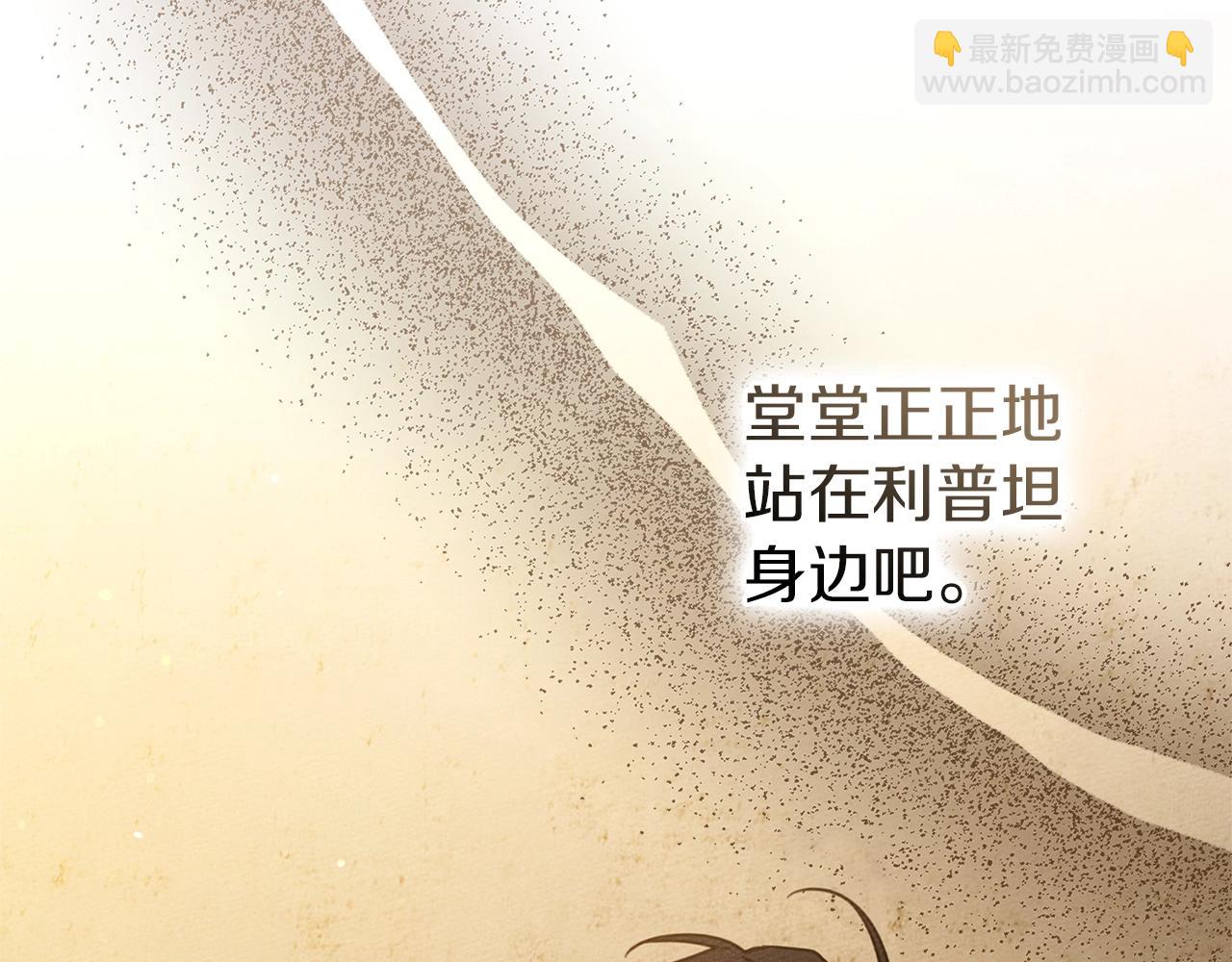 第109话 王女的赠礼？(1/4)-第124话