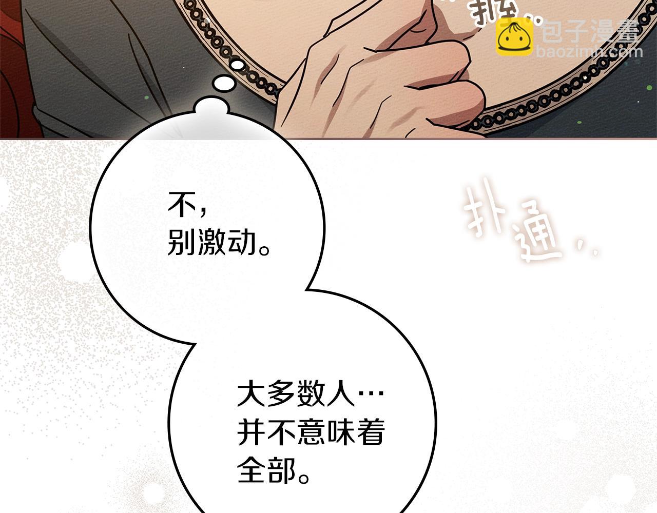 第115话 并不脆弱(1/5)-第130话