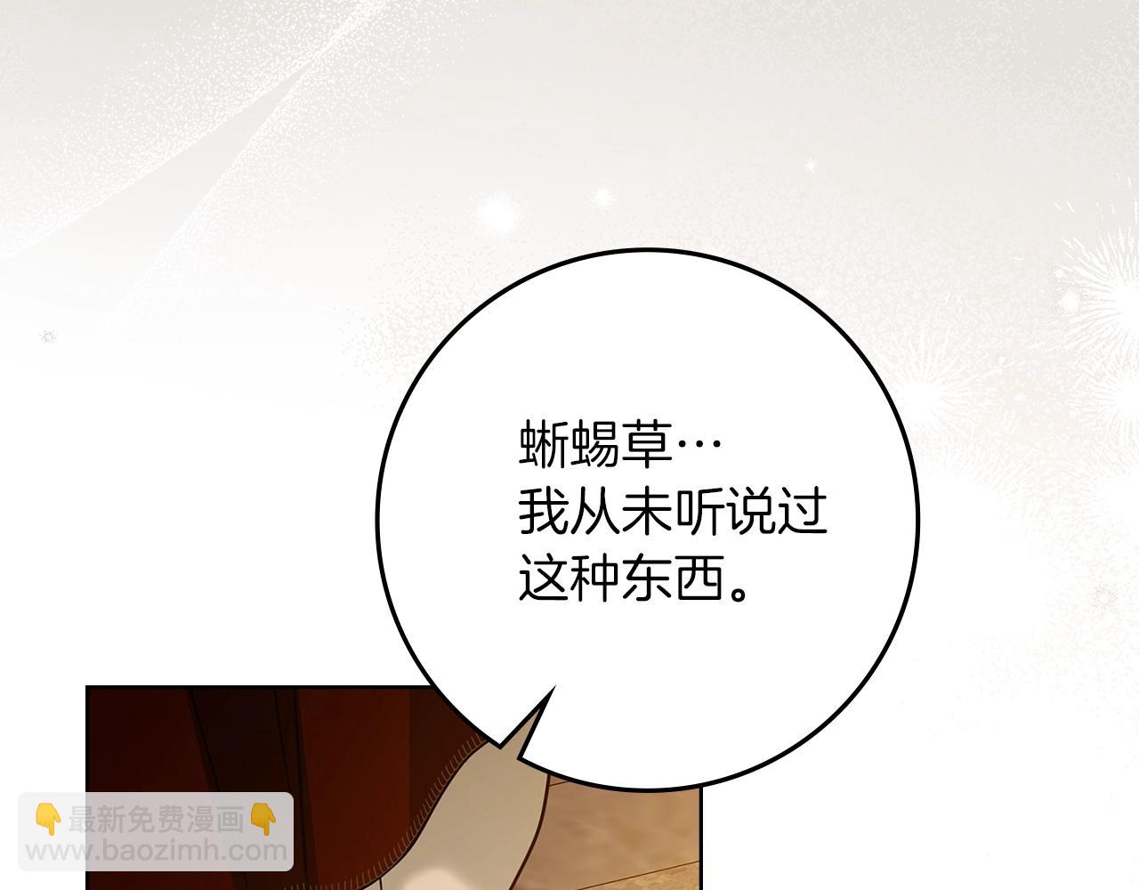 第117话 止疫良方(1/5)-第132话