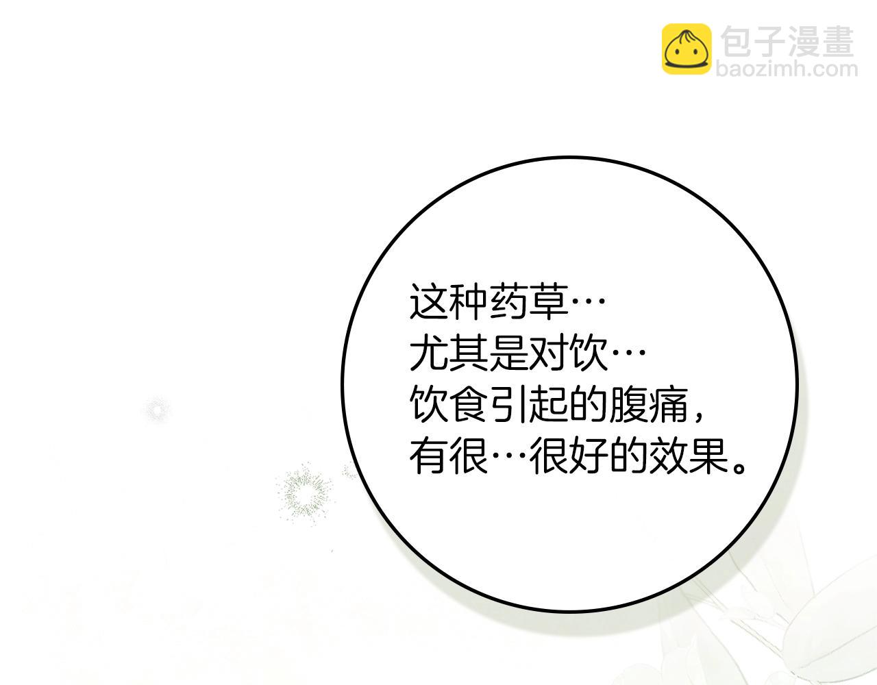 第117话 止疫良方(1/5)-第132话