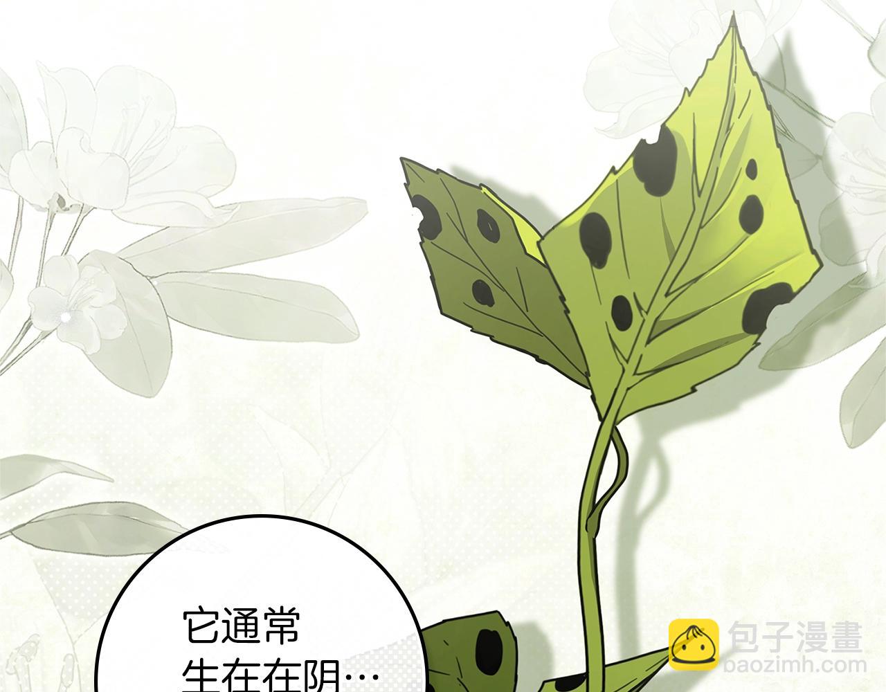 第117话 止疫良方(1/5)-第132话