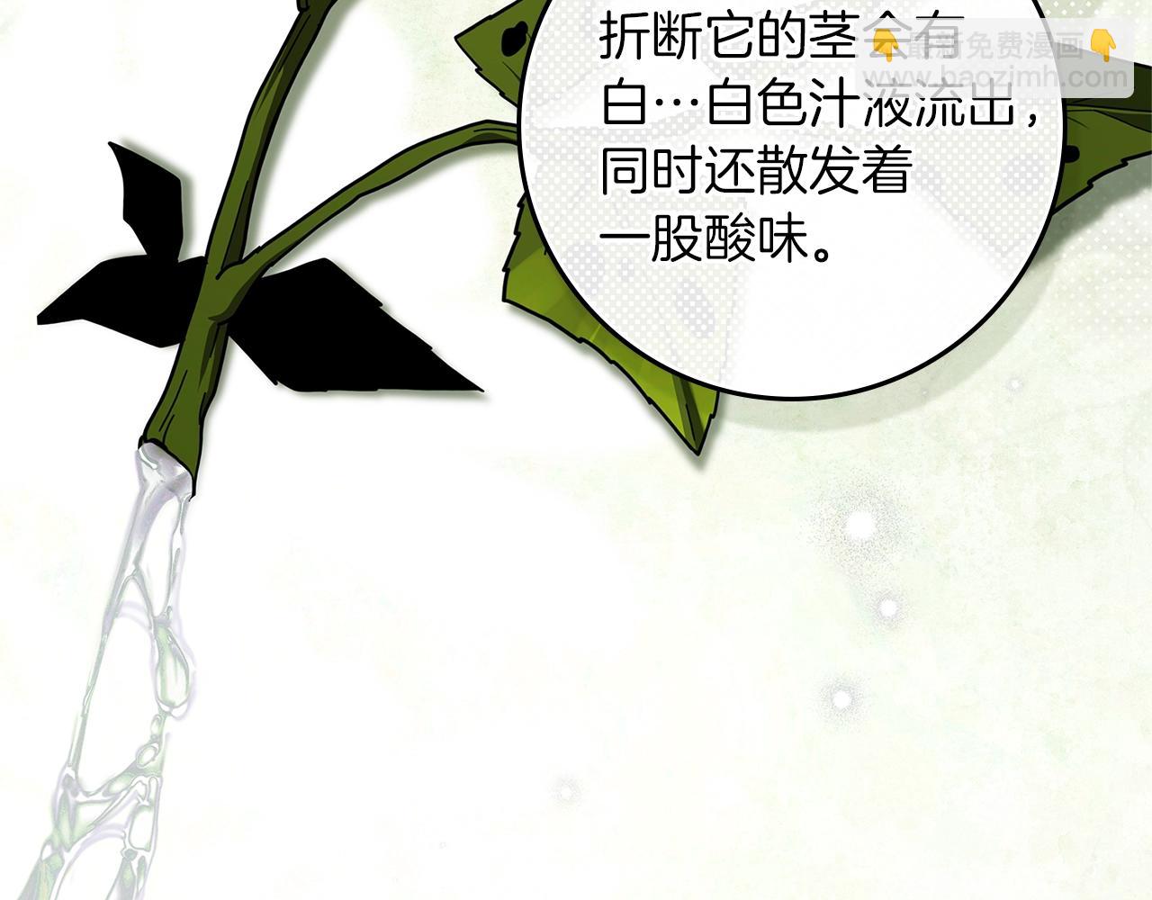 第117话 止疫良方(1/5)-第132话